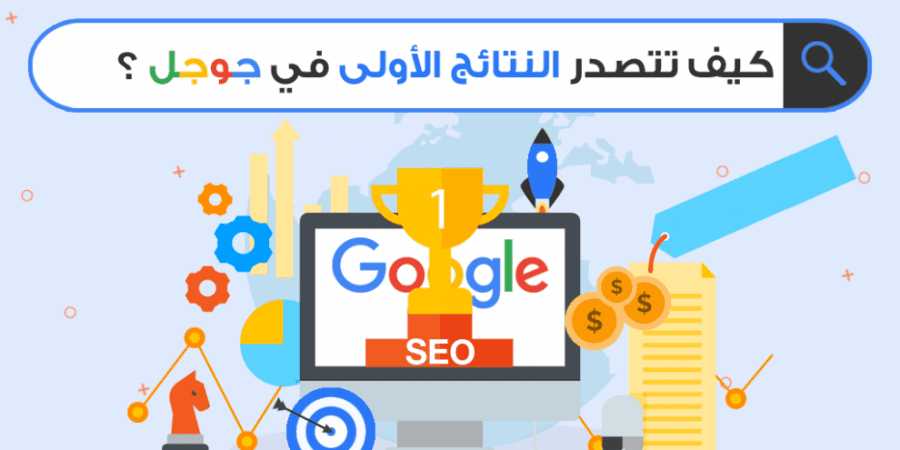 سيو SEO: المعايير الأكثر أهمية والسلوكيات الممنوعة